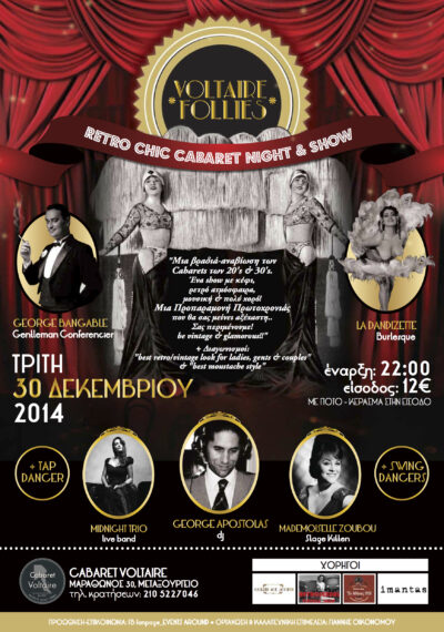 A3_burlesquePoster_allNew7_new A3_burlesquePoster_allNew7_new
