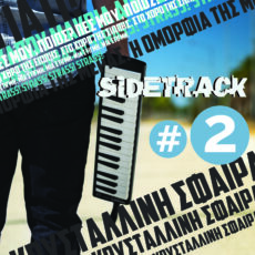 Sidetrack_CD_Eksofyllo