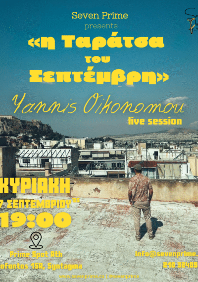 Seven Prime presents_20250907